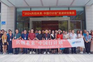 “2024共创未来·中国行计划”米兰（中国）集团
